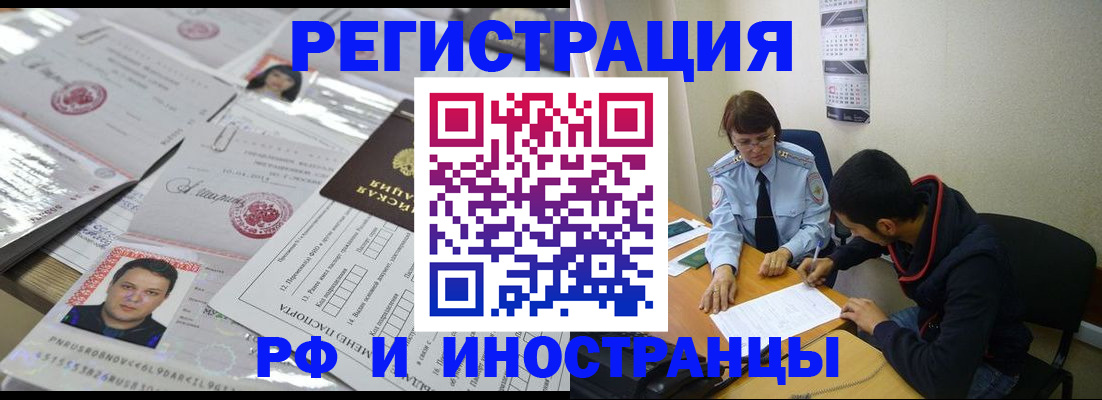 прописка гарантия в Судаке