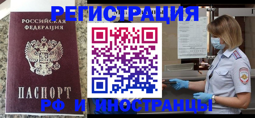 прописка ребенка в Судаке