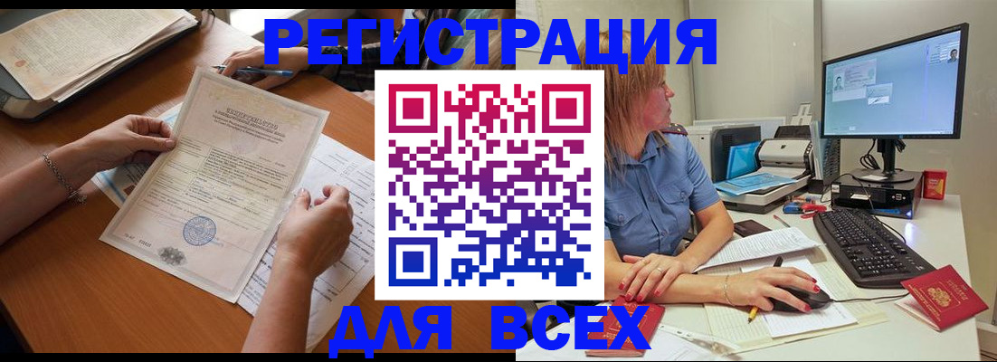 временная регистрация купить в Судаке