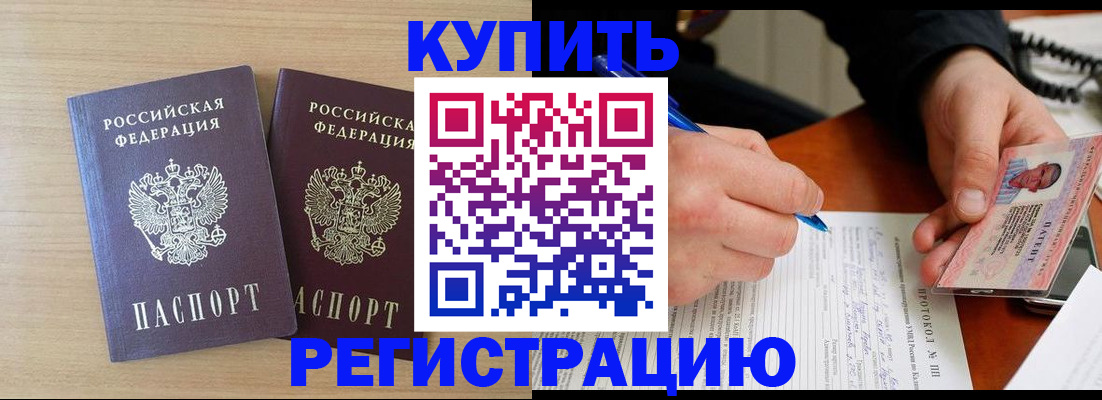 временная регистрация гарантия в Судаке